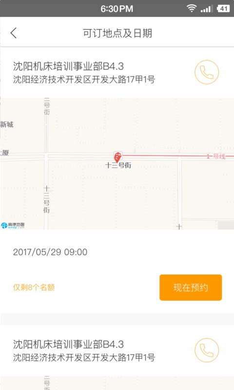 聚匠云 v2.6.1安卓版下载