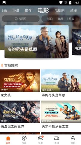 新米视频免费追剧