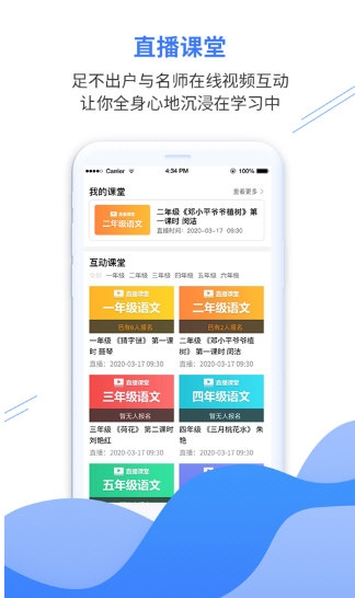 亿谷智慧教育3
