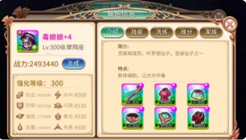 叶罗丽变态版图片14