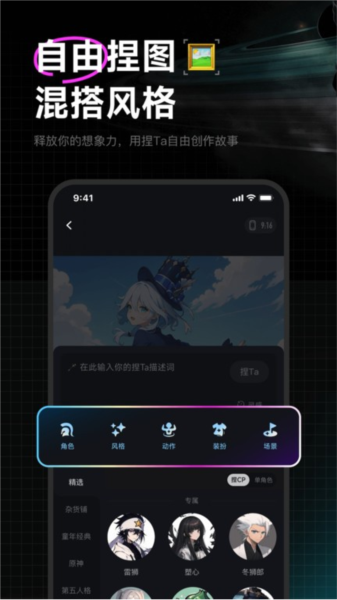 捏Ta图片1