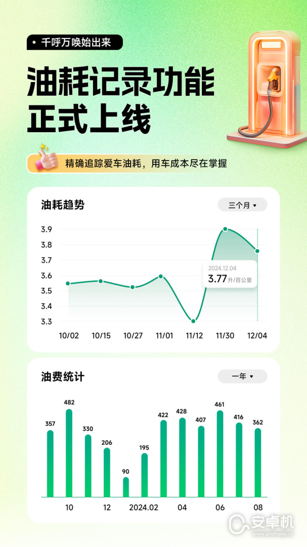 維邁通多多截圖1