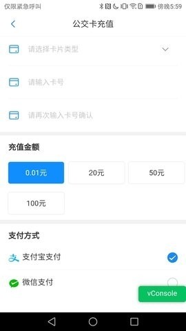 漾泉行公交出行 v1.0.7安卓版下载