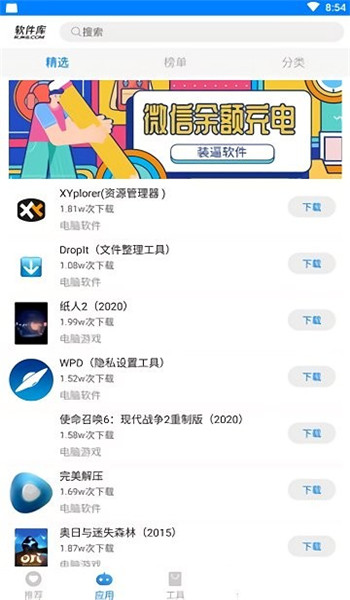 阡陌软件库 v1.0
