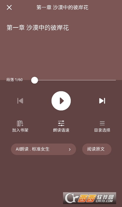 八戒閱讀器app下載 V2.1.6最新版截圖1
