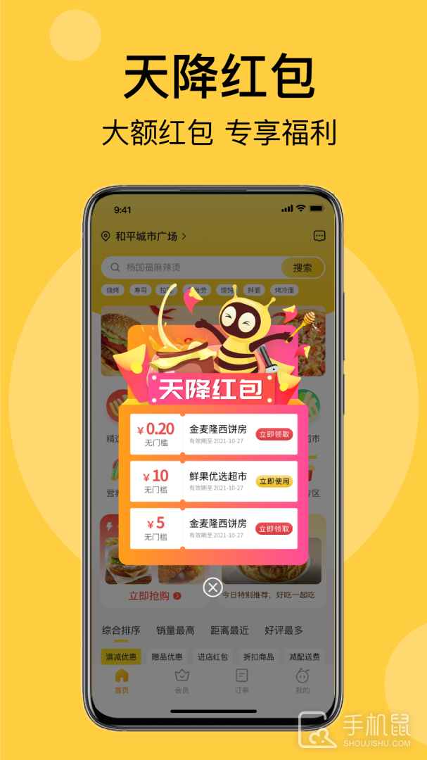 急先蜂 v3.9.3