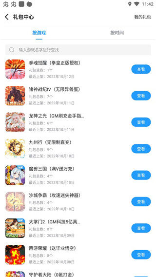 怎么用配图4