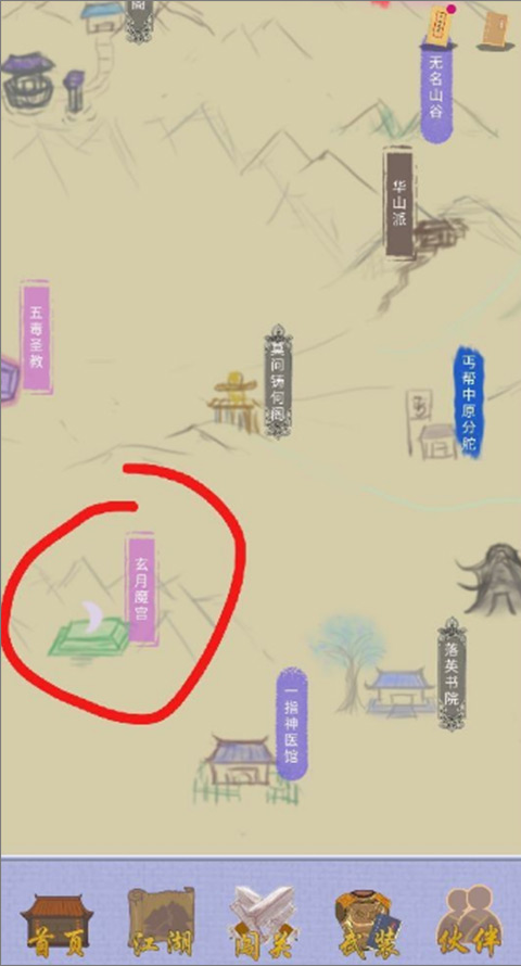 江湖中的我