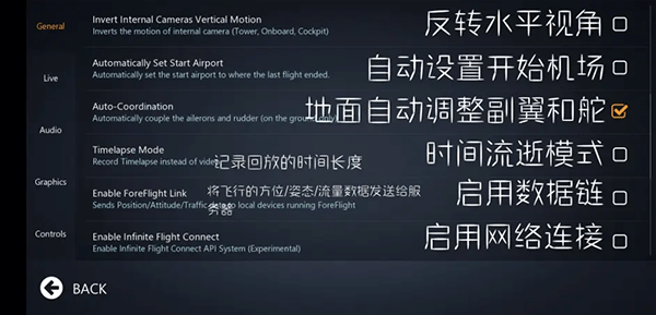 无限飞行官方版