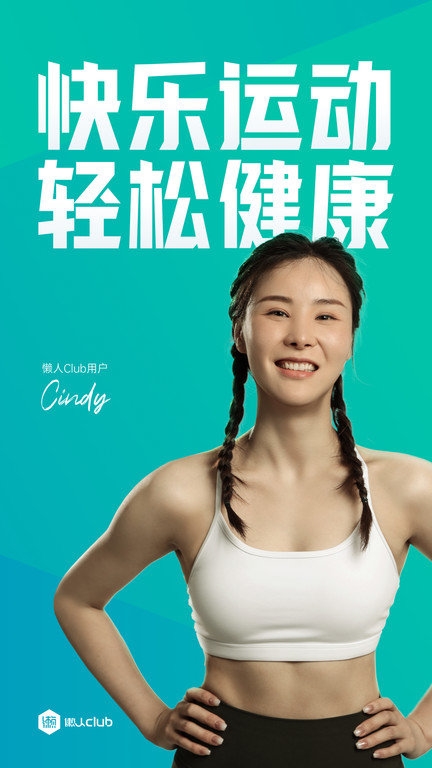 懒人易健1