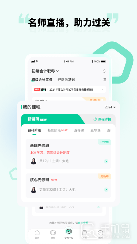 云考点 v6.1.8