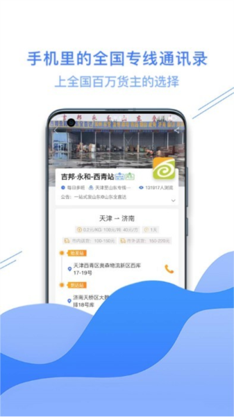 运小满安卓版 v4.3.5