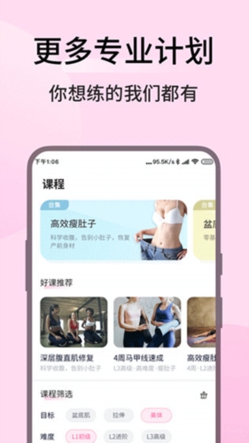 凯格尔运动
