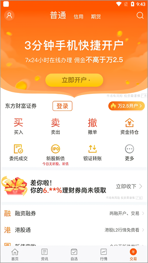使用教程截图6