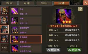 装备攻略配图1