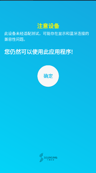 科研24天下载安装 v01.02.05.12B3 安卓手机版app
