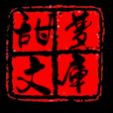 甜梦文库全文免费阅读软件app 