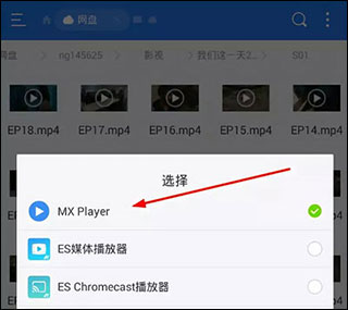 mx player TV版