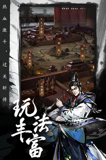 宮三國(guó)手游最新版