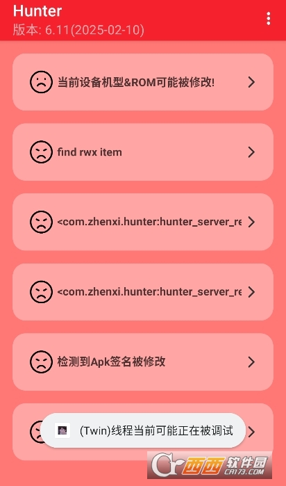 Hunter環境檢測 V6.11最新版截圖1