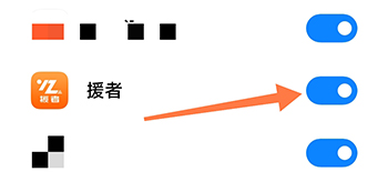 怎么开启自启配图3