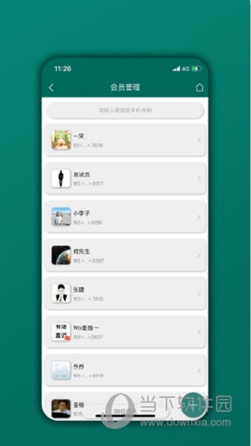 会员管理家