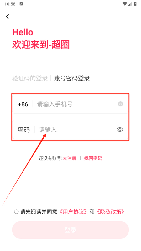 超圈创建圈子软件下载安装手机版