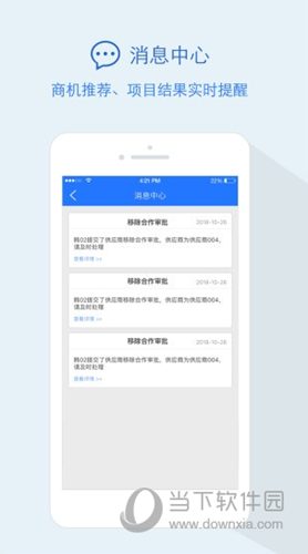 隆道云招标网app