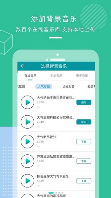 配音合成最新免费版