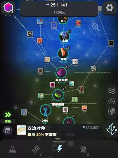 从细胞到奇点手机版