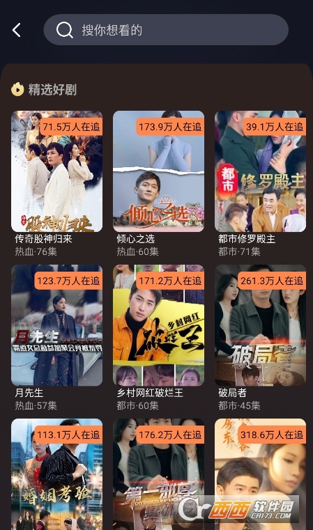 喵喵免費短劇app下載 V1.0.1最新版截圖2