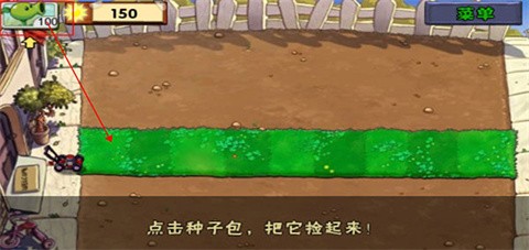 植物大战僵尸高清版汉化版