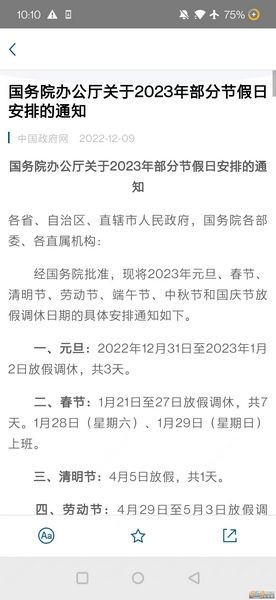 国务院政务服务平台2
