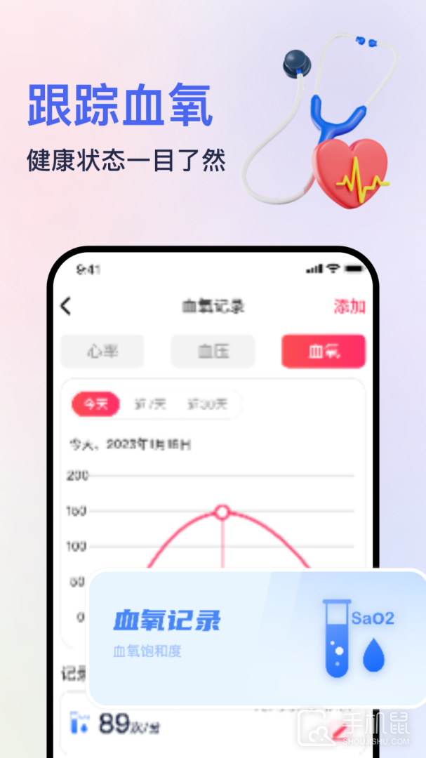 血压血氧心率准确测 v6.1