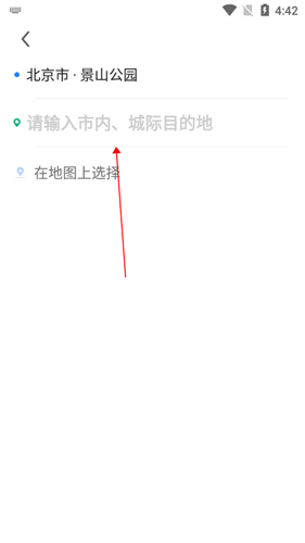 一喂拼车app13