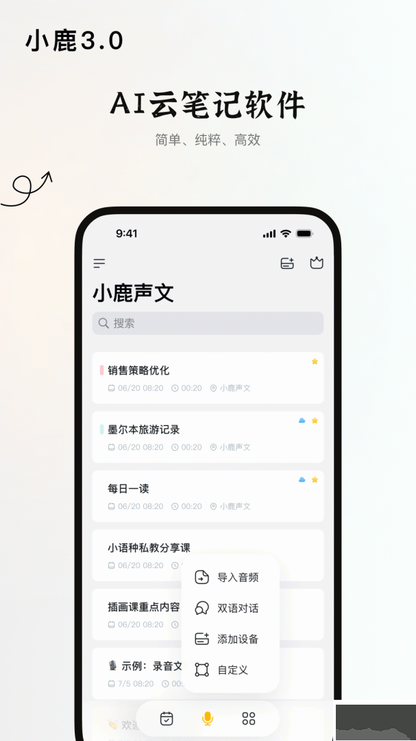 小鹿声文
