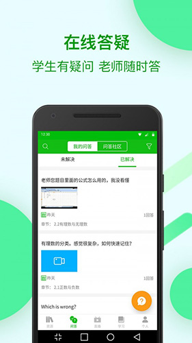 苏州线上教育app v4.4.8