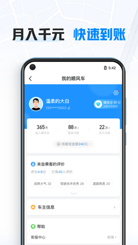 哈啰车主司机端 v6.72.0