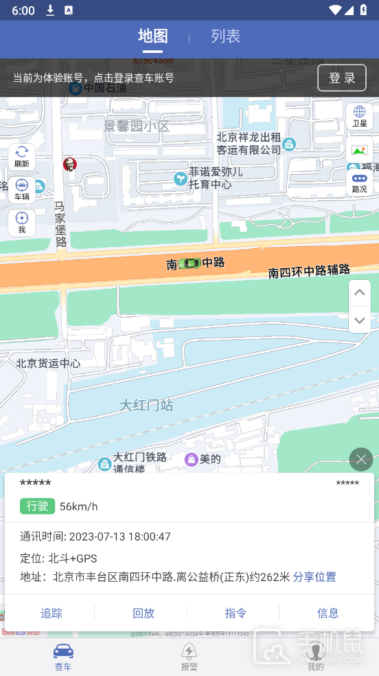 汽车在线