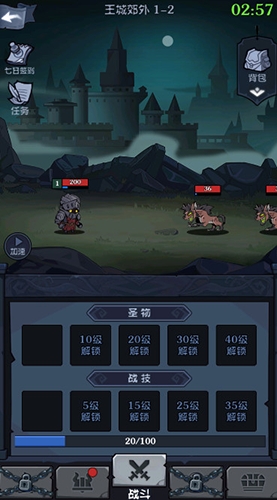 迷雾骑士手机版下载 v1.3