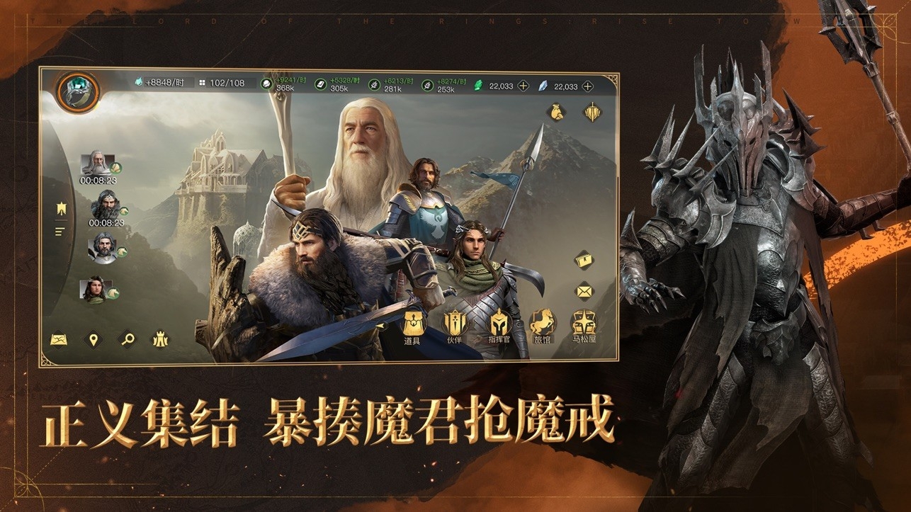 指环王纷争官方版下载 v3.0.975385