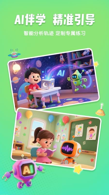 呱呱识字最新版