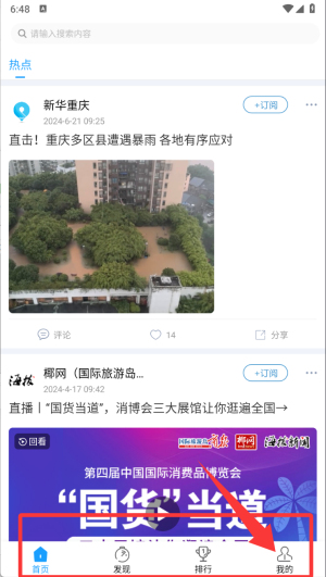 现场云直播平台