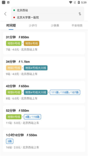 一路同行app7