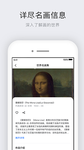 世界名画集app v2.6.3