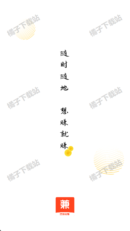 兼职酱app安卓版下载