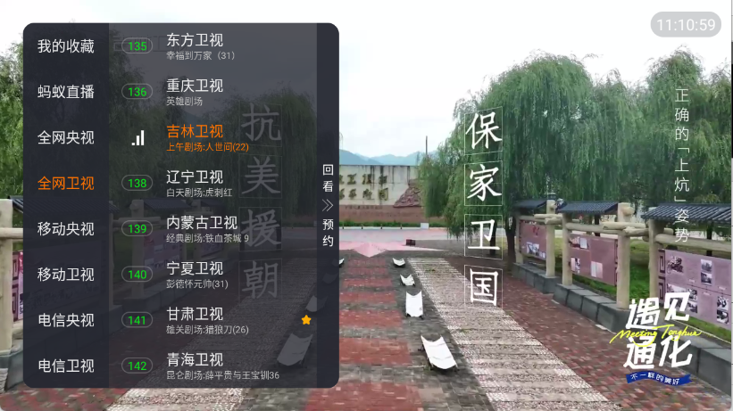 蚂蚁直播