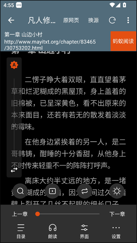 使用教程截图5