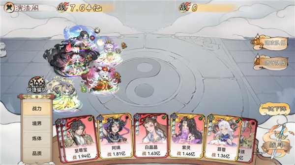 最强祖师九游版