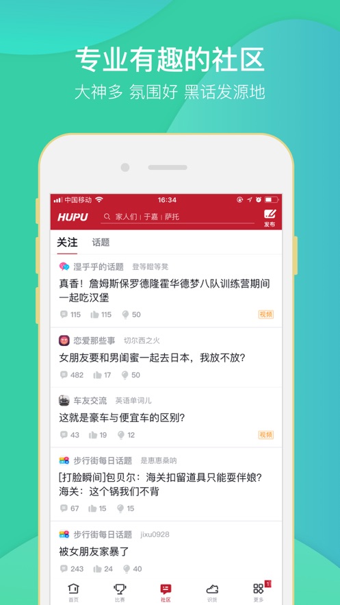虎扑nbaapp v8.2.7.04302